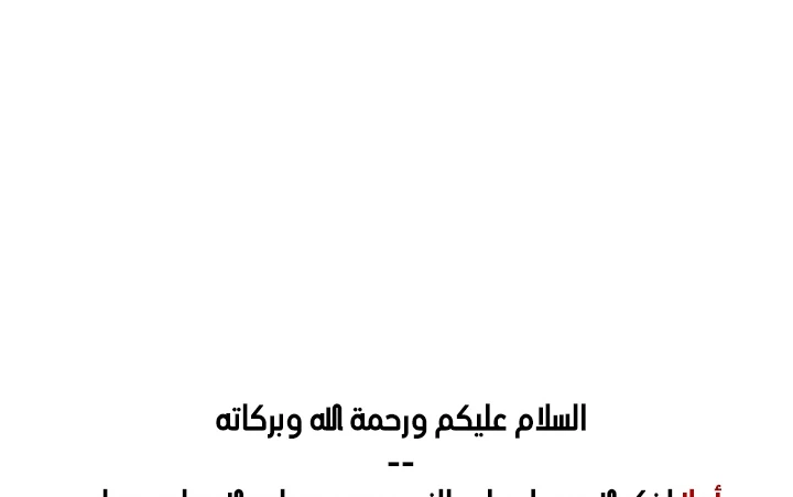 صفحة 197 — Solo Bug Player الفصل 72