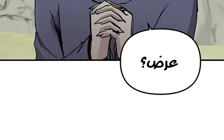 صفحة 101 — Solo Bug Player الفصل 72