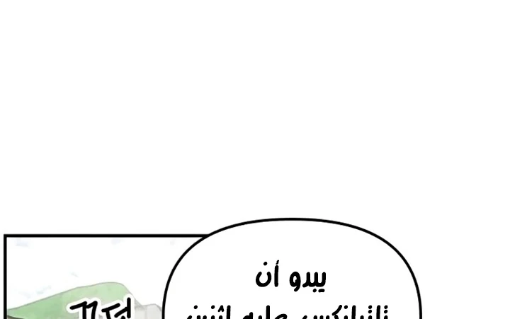 صفحة 102 — Solo Bug Player الفصل 72