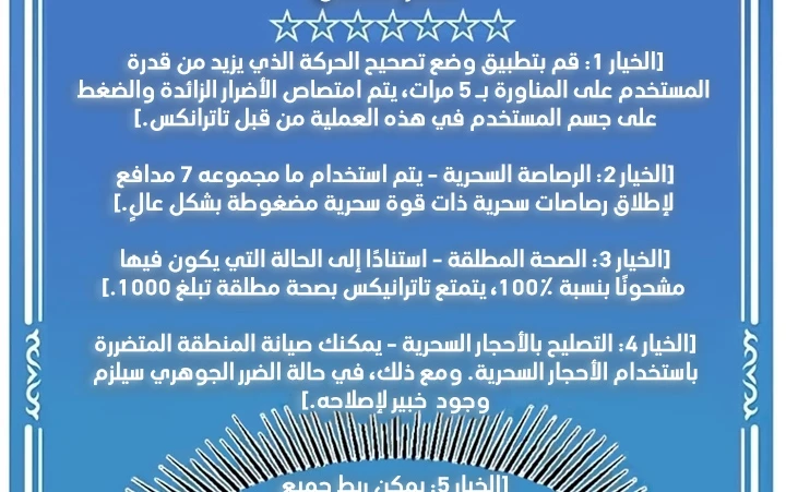 صفحة 105 — Solo Bug Player الفصل 72