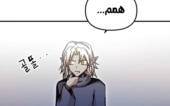 صفحة 116 — Solo Bug Player الفصل 72