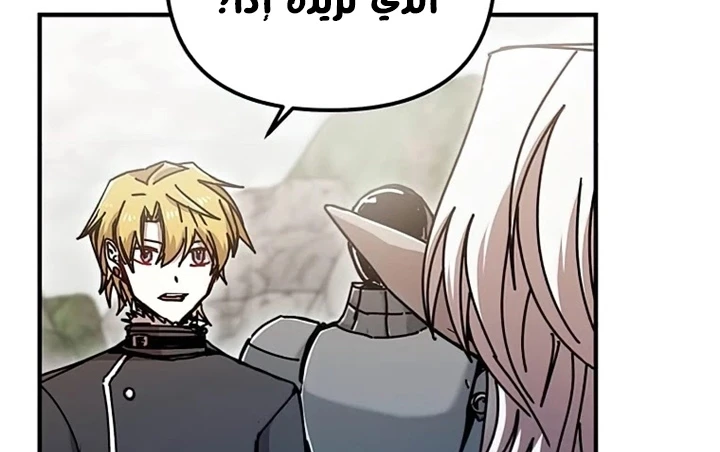 صفحة 118 — Solo Bug Player الفصل 72