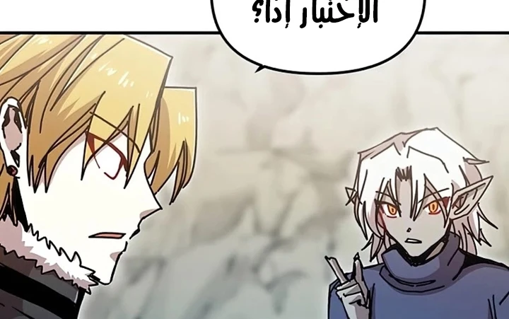 صفحة 122 — Solo Bug Player الفصل 72