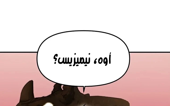 صفحة 124 — Solo Bug Player الفصل 72