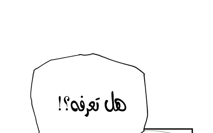 صفحة 126 — Solo Bug Player الفصل 72