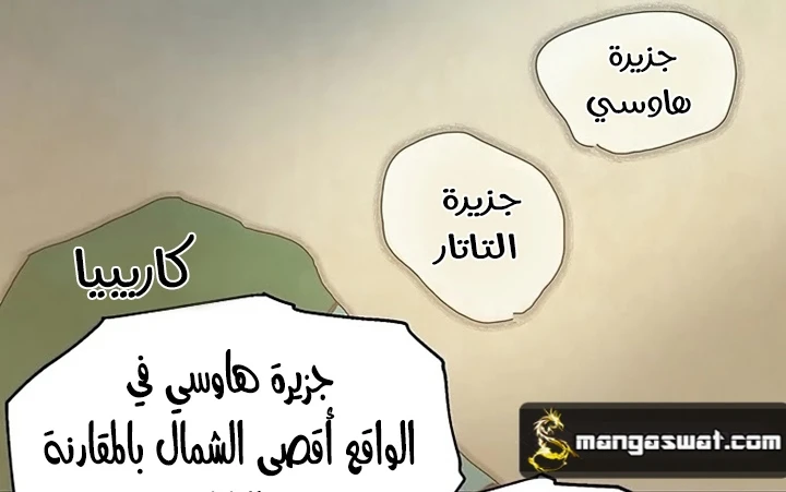 صفحة 129 — Solo Bug Player الفصل 72