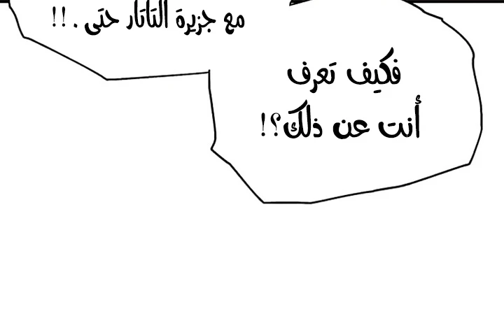 صفحة 130 — Solo Bug Player الفصل 72