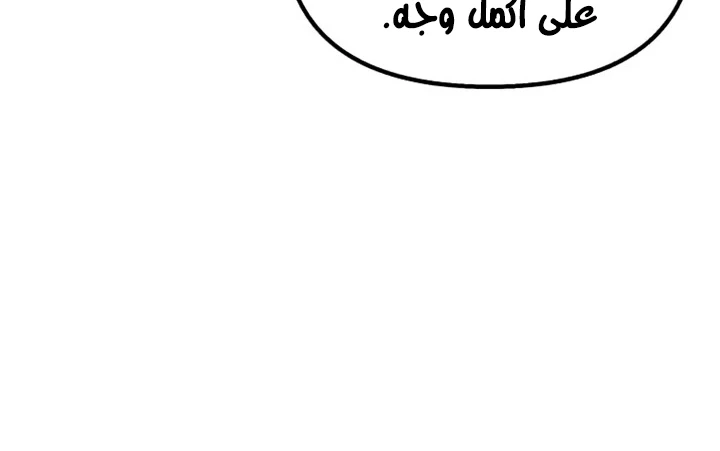 صفحة 135 — Solo Bug Player الفصل 72