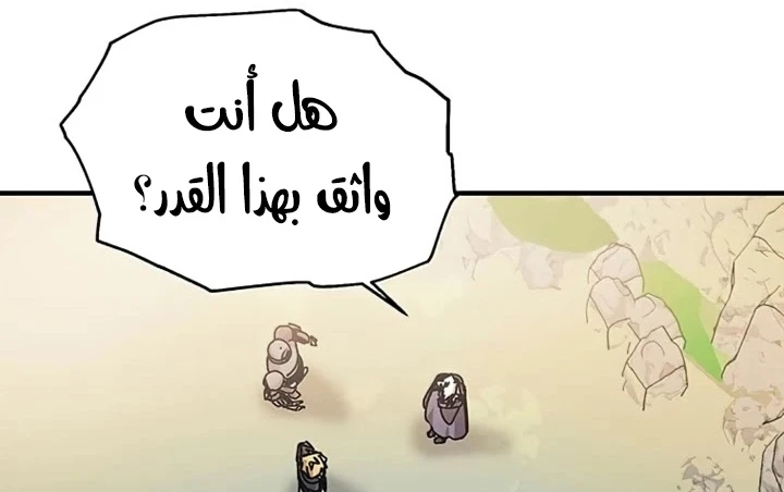 صفحة 136 — Solo Bug Player الفصل 72