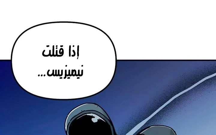 صفحة 138 — Solo Bug Player الفصل 72