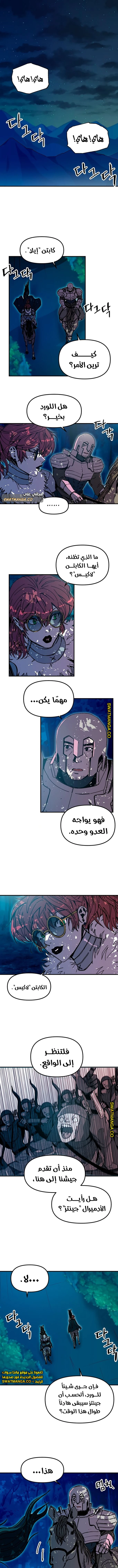 صفحة 2 — Solo Bug Player الفصل 84