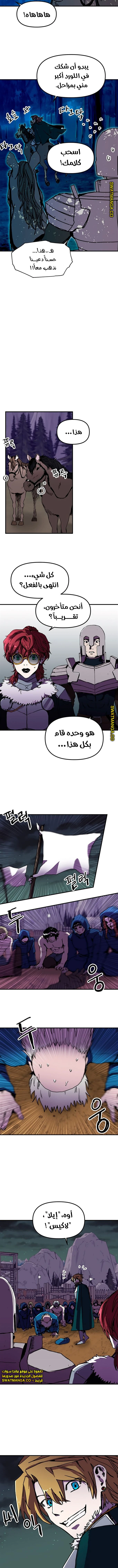 صفحة 3 — Solo Bug Player الفصل 84