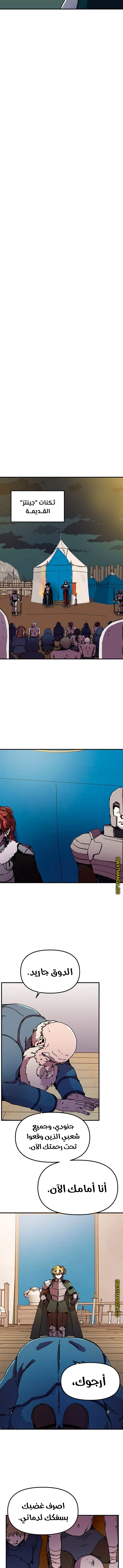 صفحة 4 — Solo Bug Player الفصل 84