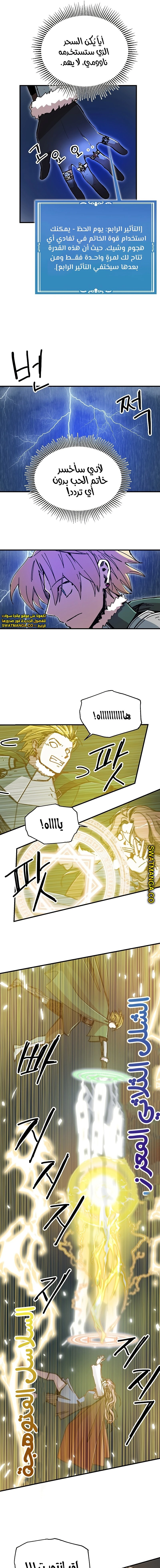 صفحة 6 — Solo Bug Player الفصل 87