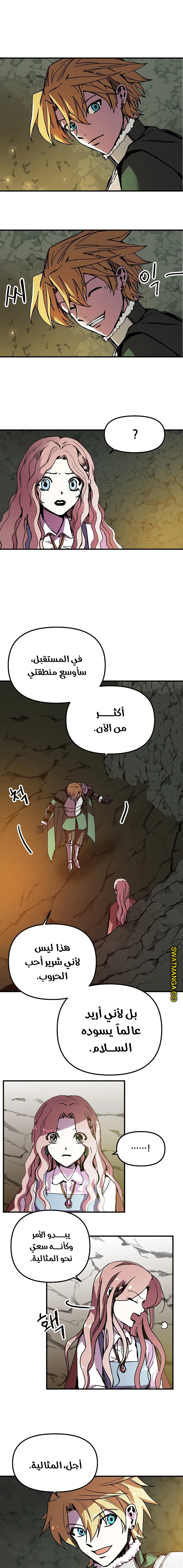 صفحة 1 — Solo Bug Player الفصل 88