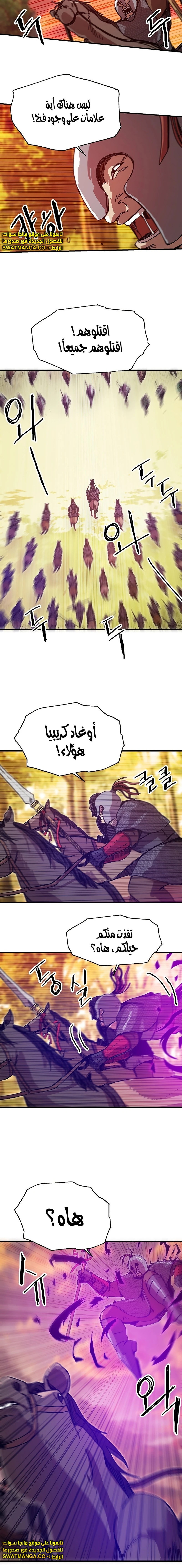 صفحة 11 — Solo Bug Player الفصل 88