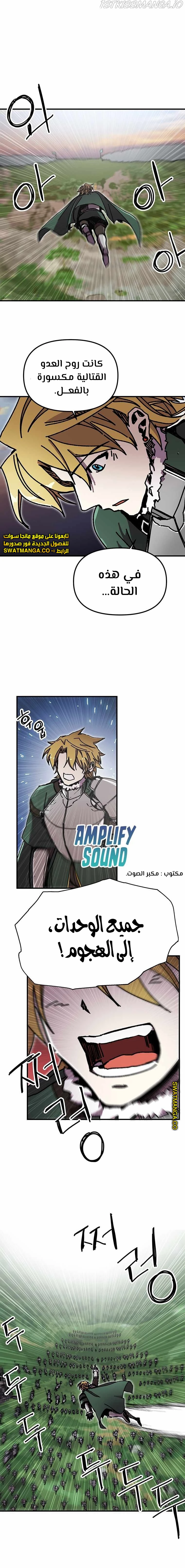 صفحة 4 — Solo Bug Player الفصل 89