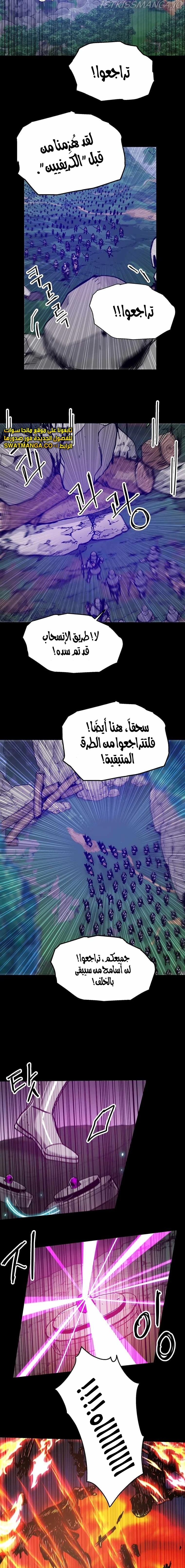 صفحة 6 — Solo Bug Player الفصل 89