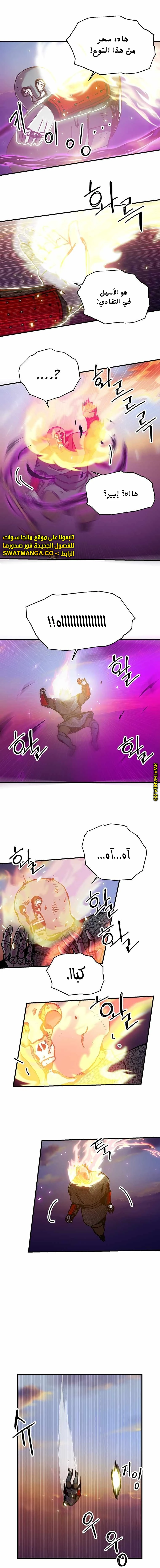 صفحة 1 — Solo Bug Player الفصل 89