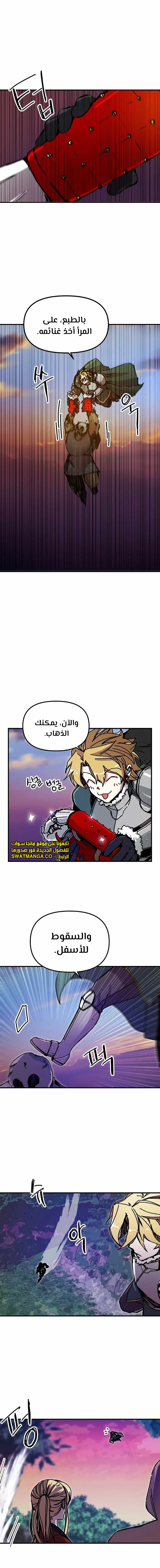 صفحة 2 — Solo Bug Player الفصل 89