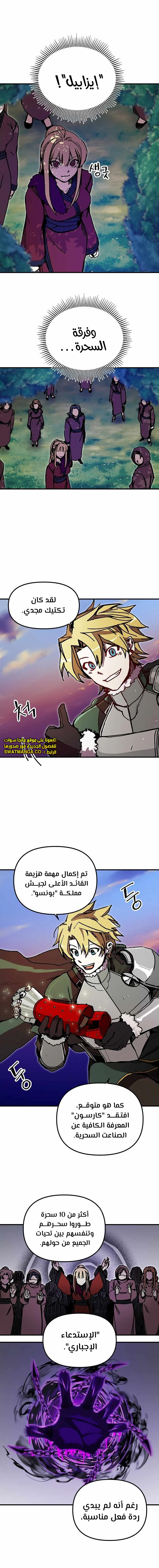 صفحة 3 — Solo Bug Player الفصل 89