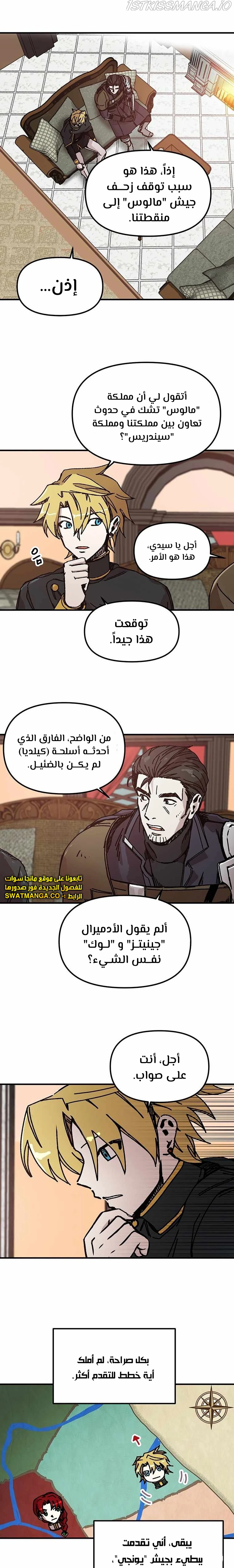 صفحة 13 — Solo Bug Player الفصل 89