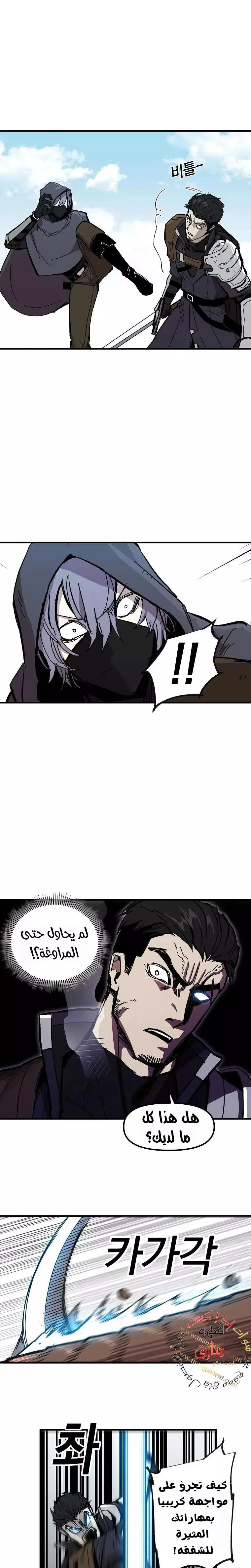 صفحة 10 — Solo Bug Player الفصل 8