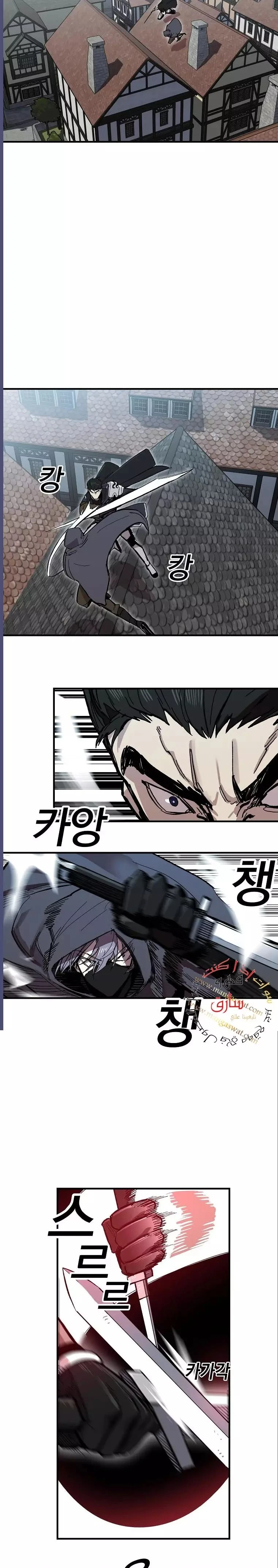 صفحة 7 — Solo Bug Player الفصل 8