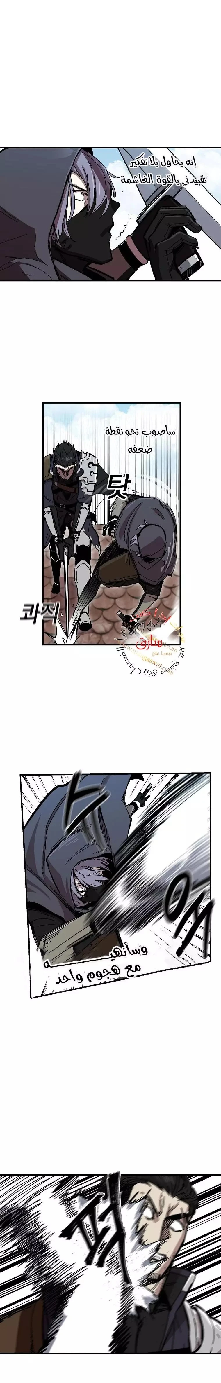 صفحة 9 — Solo Bug Player الفصل 8