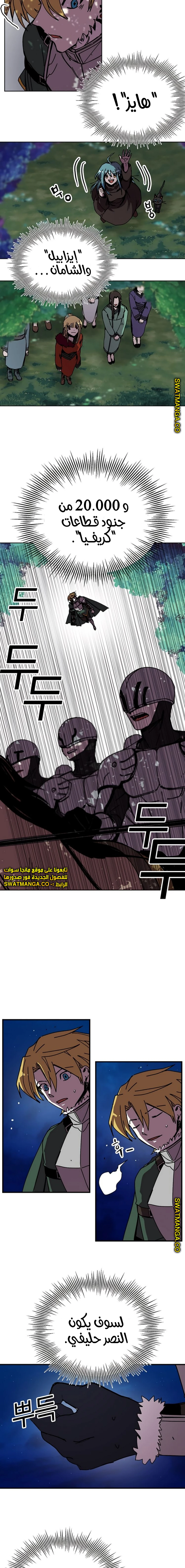 صفحة 5 — Solo Bug Player الفصل 81