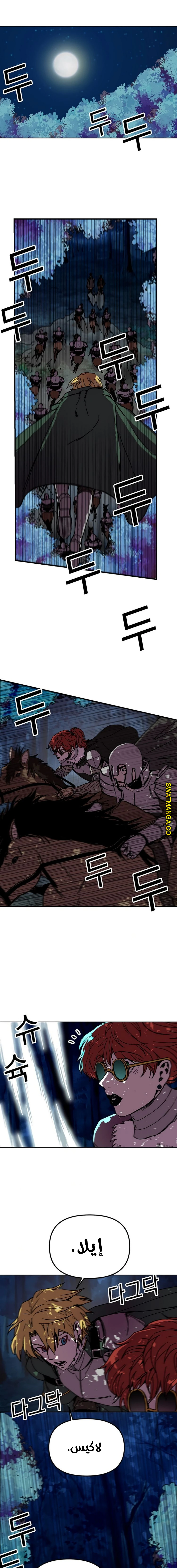 صفحة 2 — Solo Bug Player الفصل 81