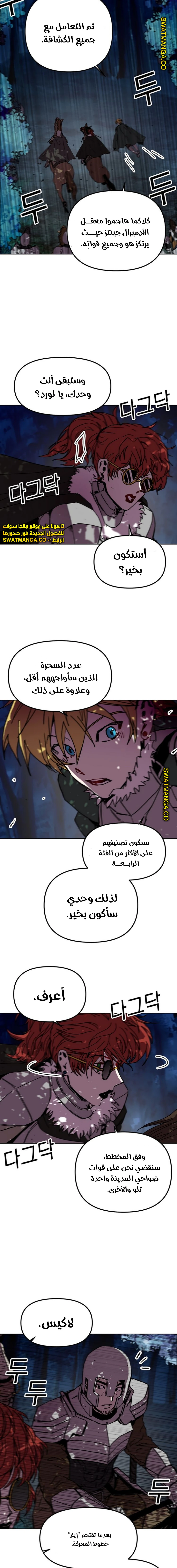 صفحة 3 — Solo Bug Player الفصل 81