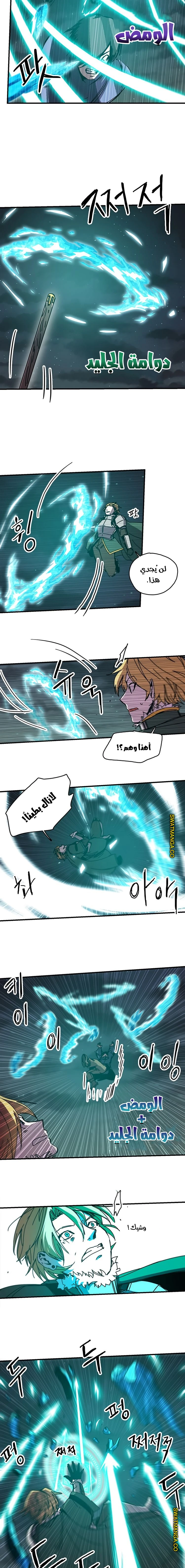 صفحة 6 — Solo Bug Player الفصل 82