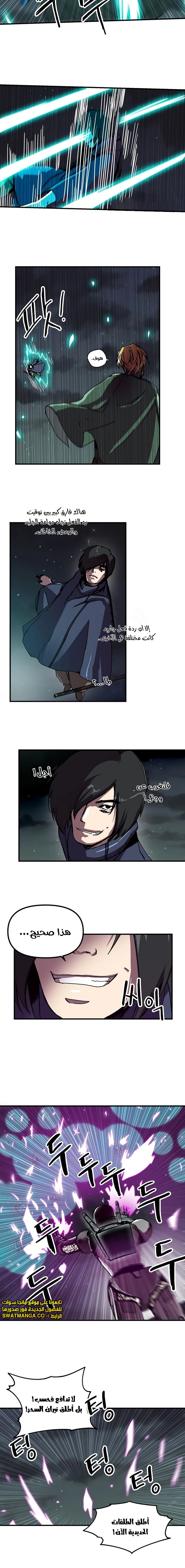 صفحة 7 — Solo Bug Player الفصل 82