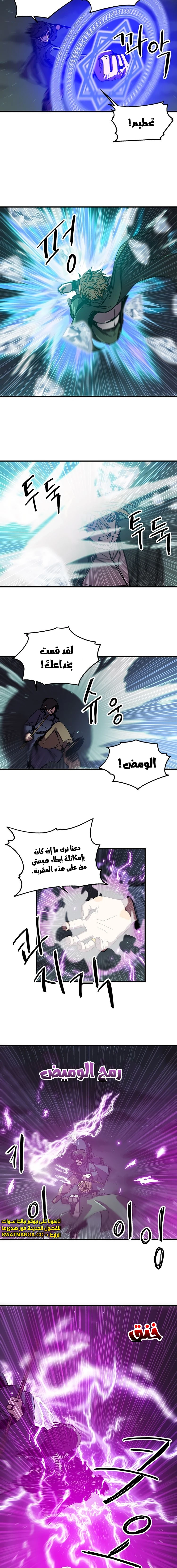 صفحة 9 — Solo Bug Player الفصل 82