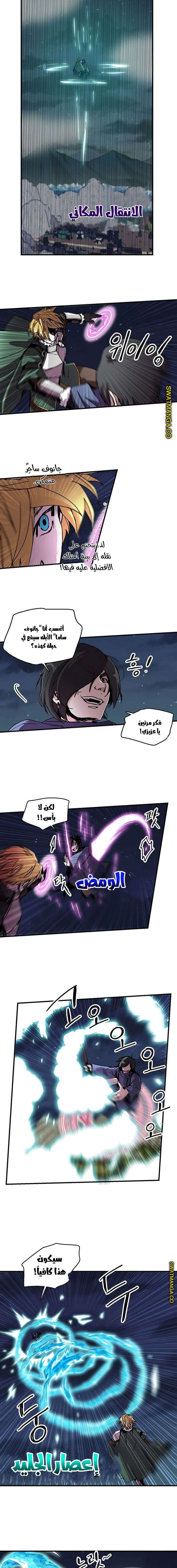 صفحة 4 — Solo Bug Player الفصل 82