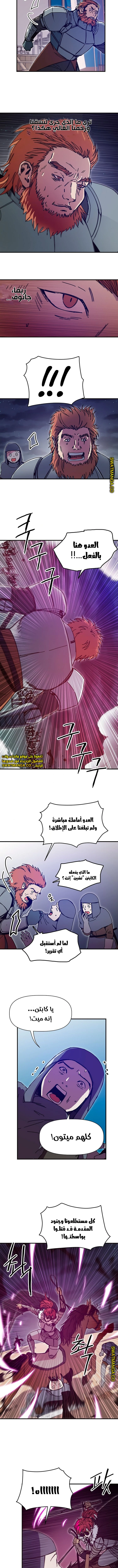 صفحة 6 — Solo Bug Player الفصل 83