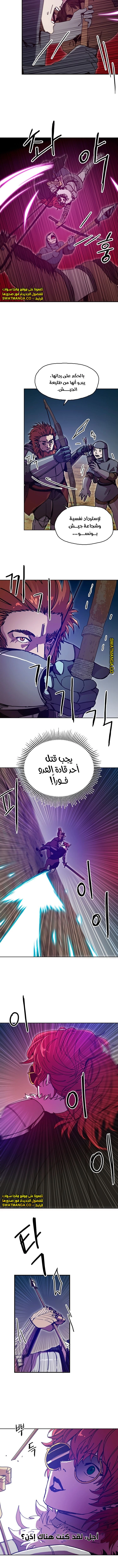 صفحة 7 — Solo Bug Player الفصل 83