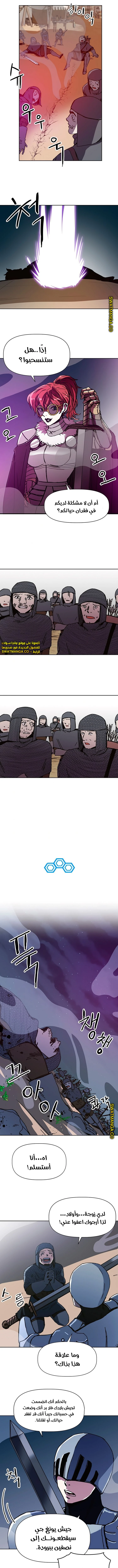 صفحة 10 — Solo Bug Player الفصل 83