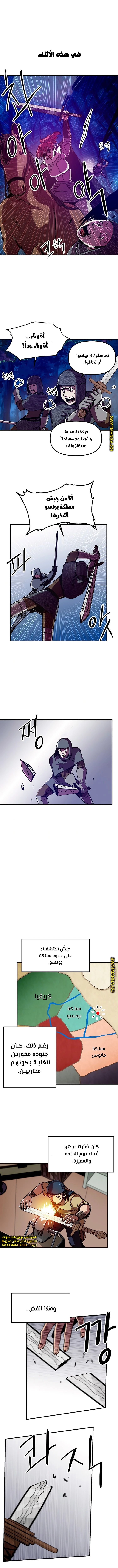 صفحة 2 — Solo Bug Player الفصل 83