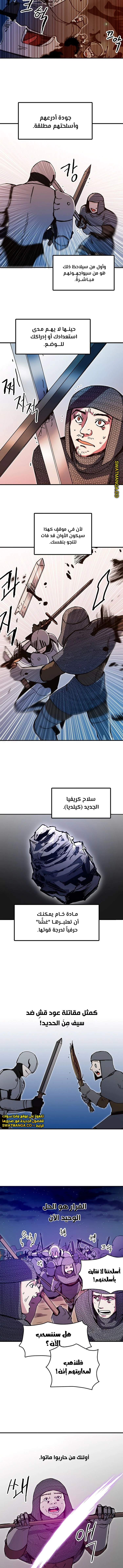 صفحة 4 — Solo Bug Player الفصل 83