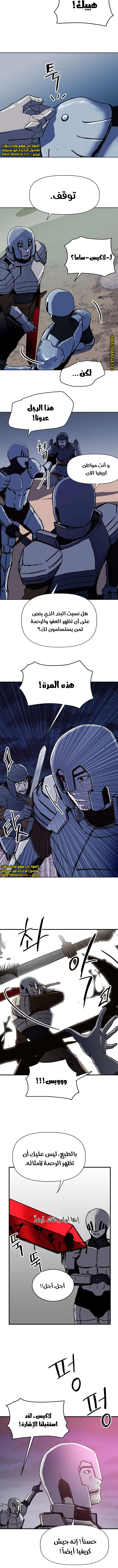 صفحة 11 — Solo Bug Player الفصل 83