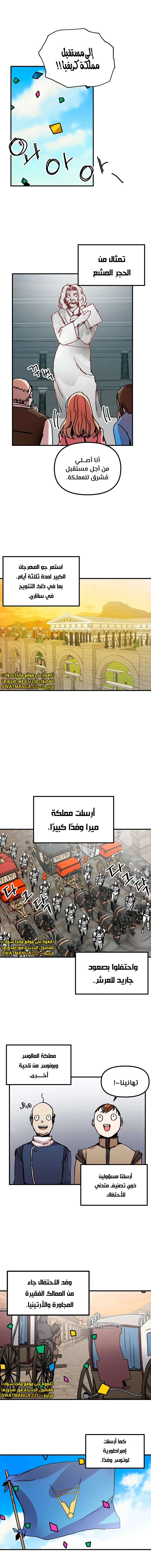 صفحة 1 — Solo Bug Player الفصل 94