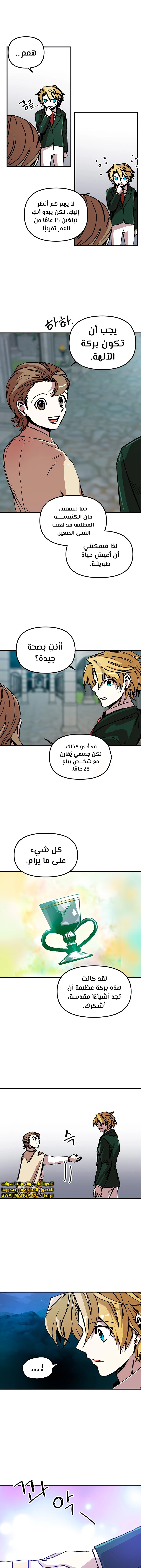 صفحة 3 — Solo Bug Player الفصل 94