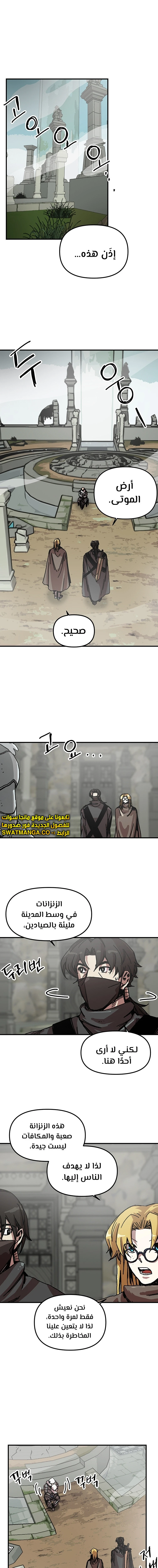 صفحة 1 — Solo Bug Player الفصل 95