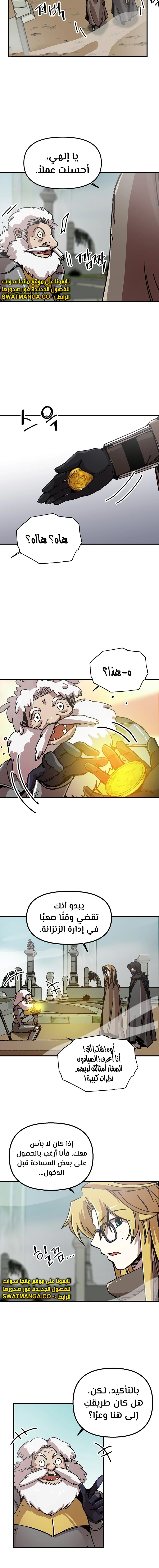 صفحة 2 — Solo Bug Player الفصل 95