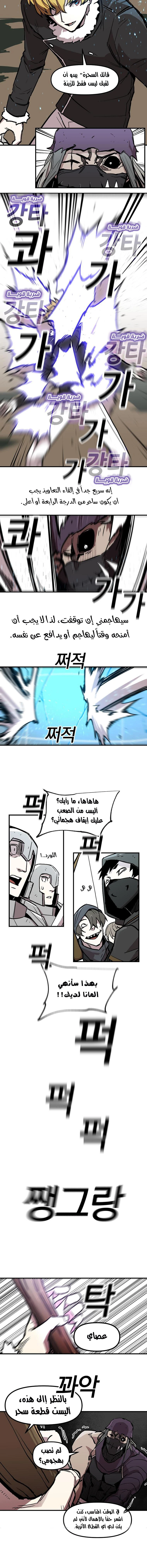 صفحة 9 — Solo Bug Player الفصل 9