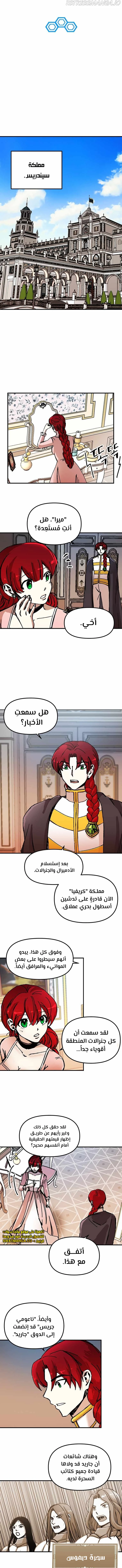 صفحة 10 — Solo Bug Player الفصل 90