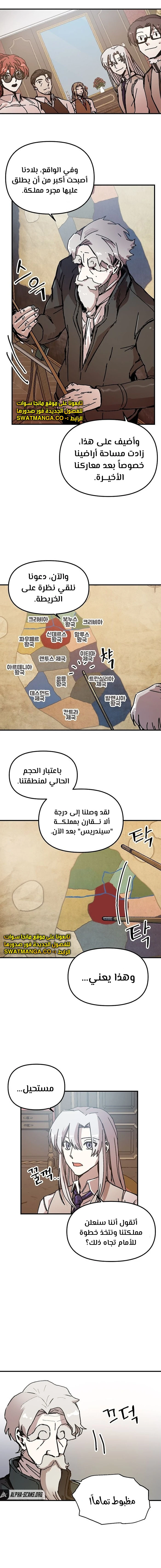 صفحة 6 — Solo Bug Player الفصل 91