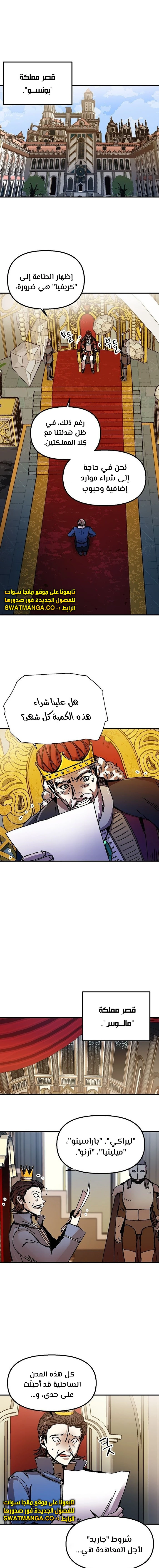 صفحة 1 — Solo Bug Player الفصل 91